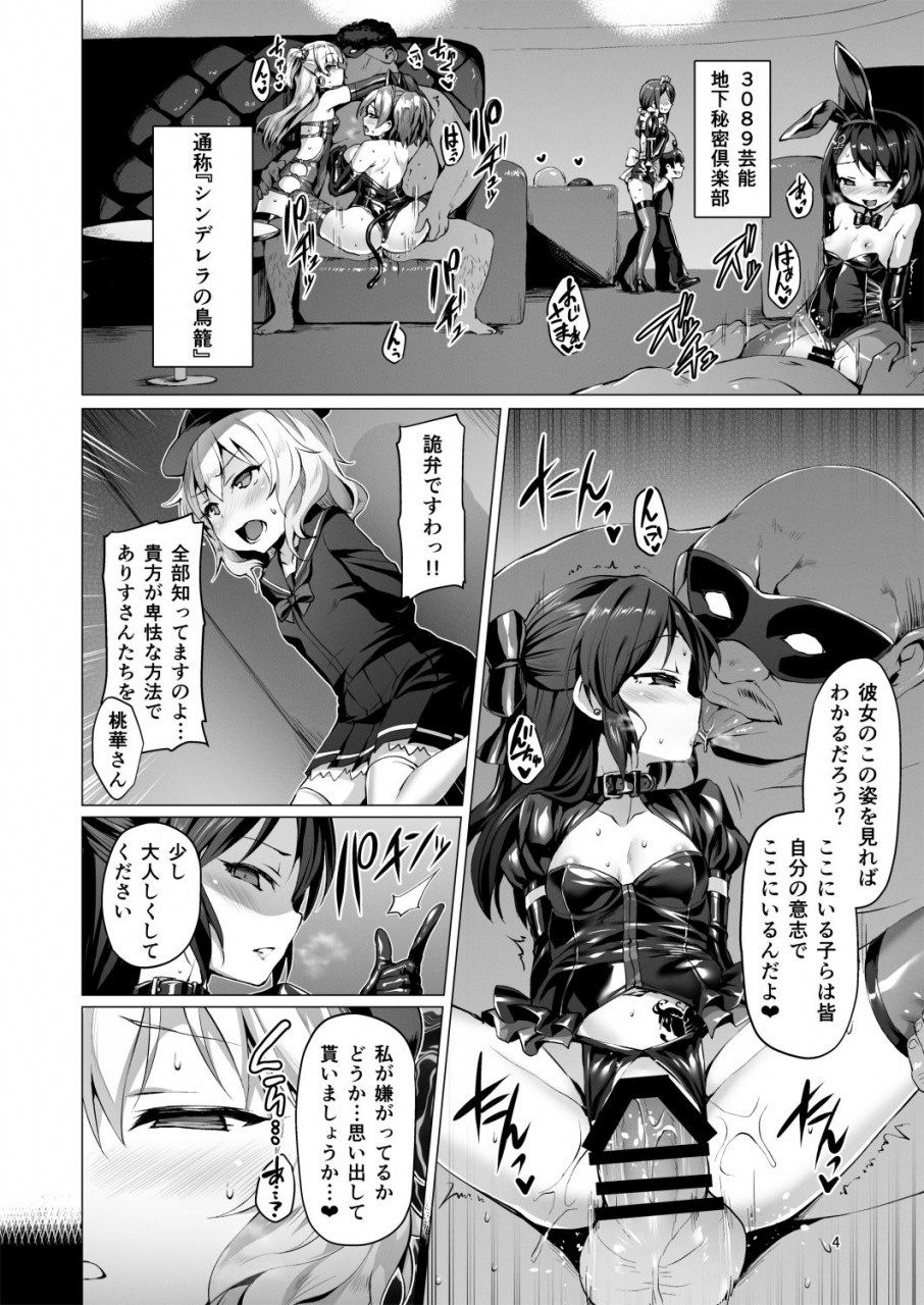 vpans-extasy-satou-kuuki-immoral-fact-rozen-labia-the-idolm-at-ster-cinderella-girls-digital