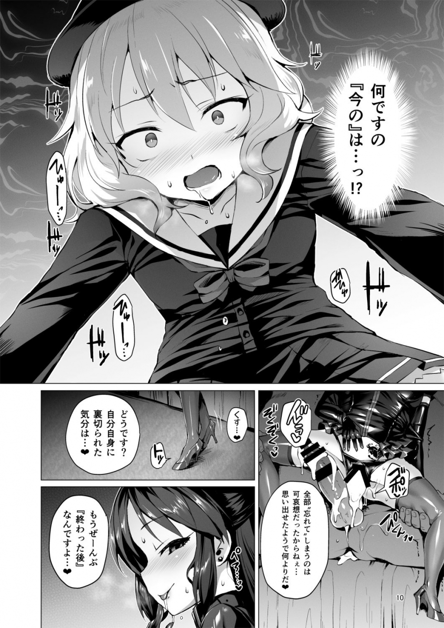 vpans-extasy-satou-kuuki-immoral-fact-rozen-labia-the-idolm-at-ster-cinderella-girls-digital