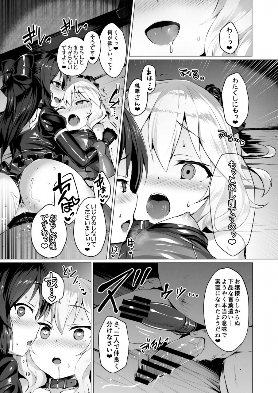 vpans-extasy-satou-kuuki-immoral-fact-rozen-labia-the-idolm-at-ster-cinderella-girls-digital