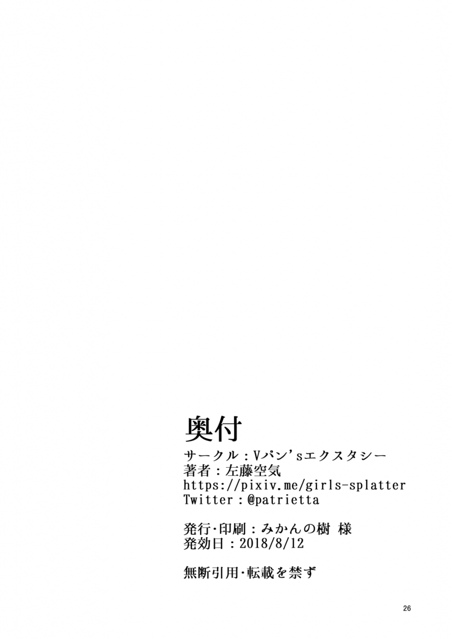 vpans-extasy-satou-kuuki-immoral-fact-rozen-labia-the-idolm-at-ster-cinderella-girls-digital