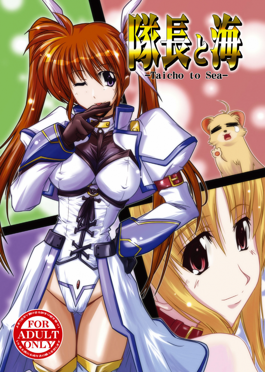warp-loop-45acp-taichou-to-umi-mahou-shoujo-lyrical-nanoha-digital