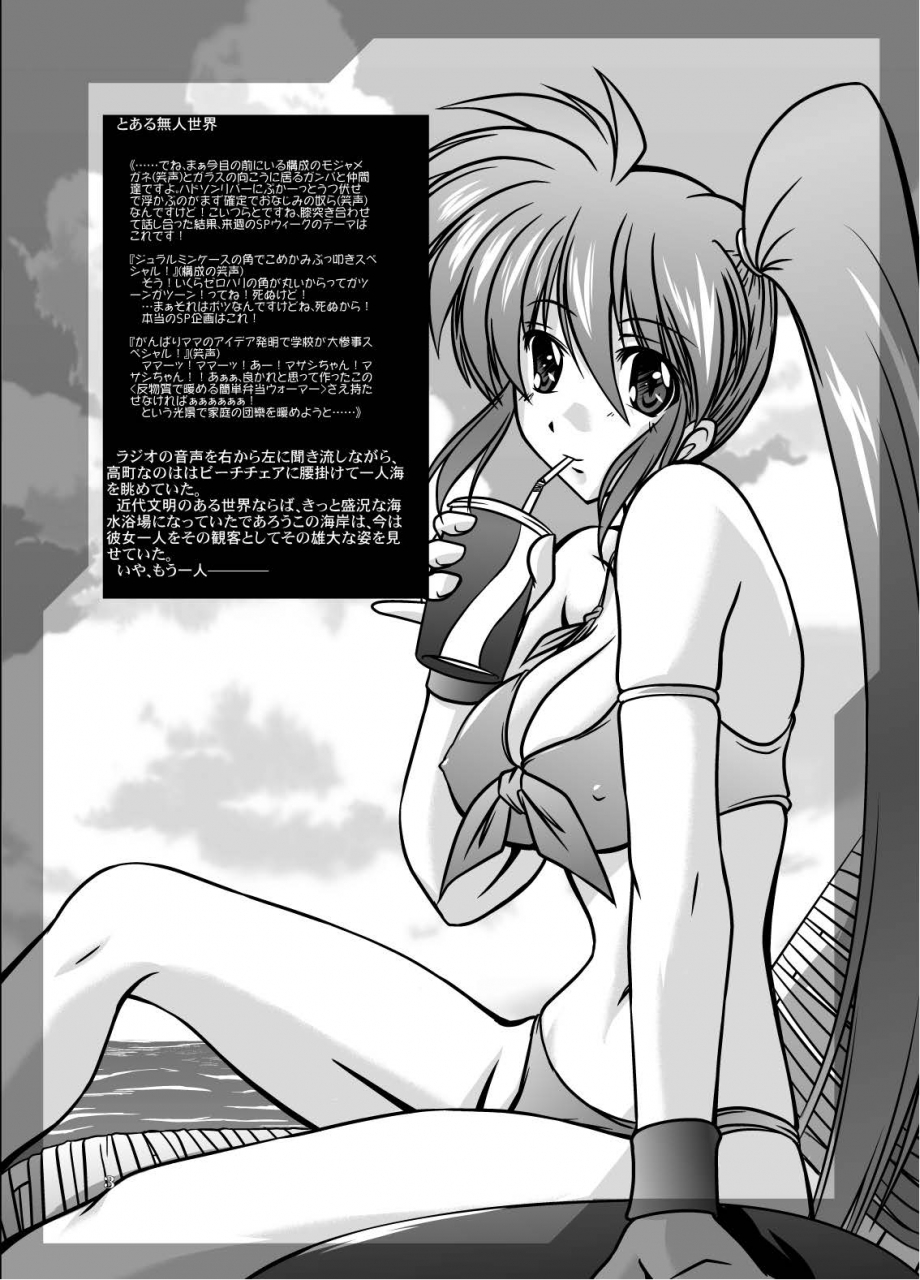 warp-loop-45acp-taichou-to-umi-mahou-shoujo-lyrical-nanoha-digital