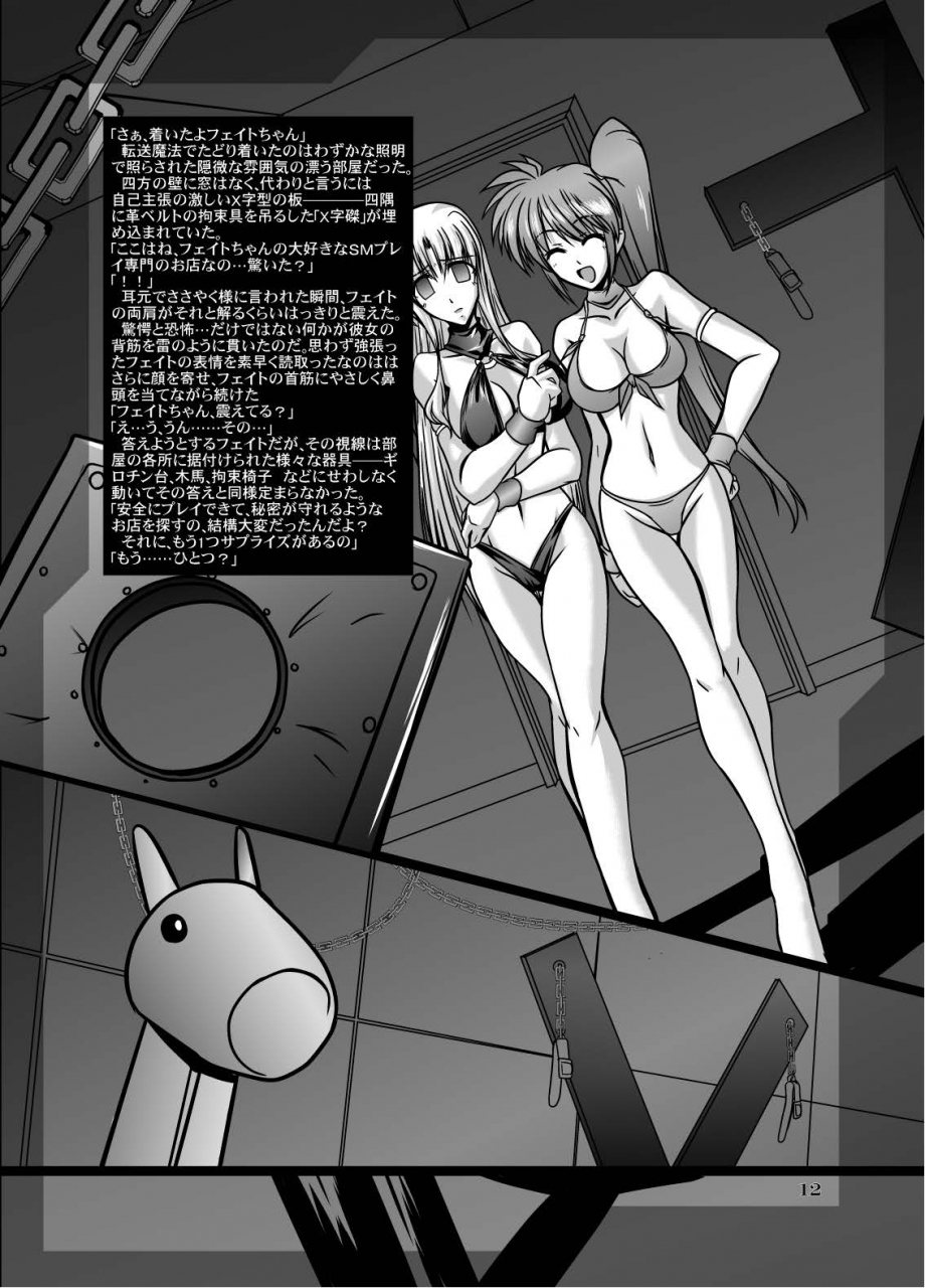 warp-loop-45acp-taichou-to-umi-mahou-shoujo-lyrical-nanoha-digital