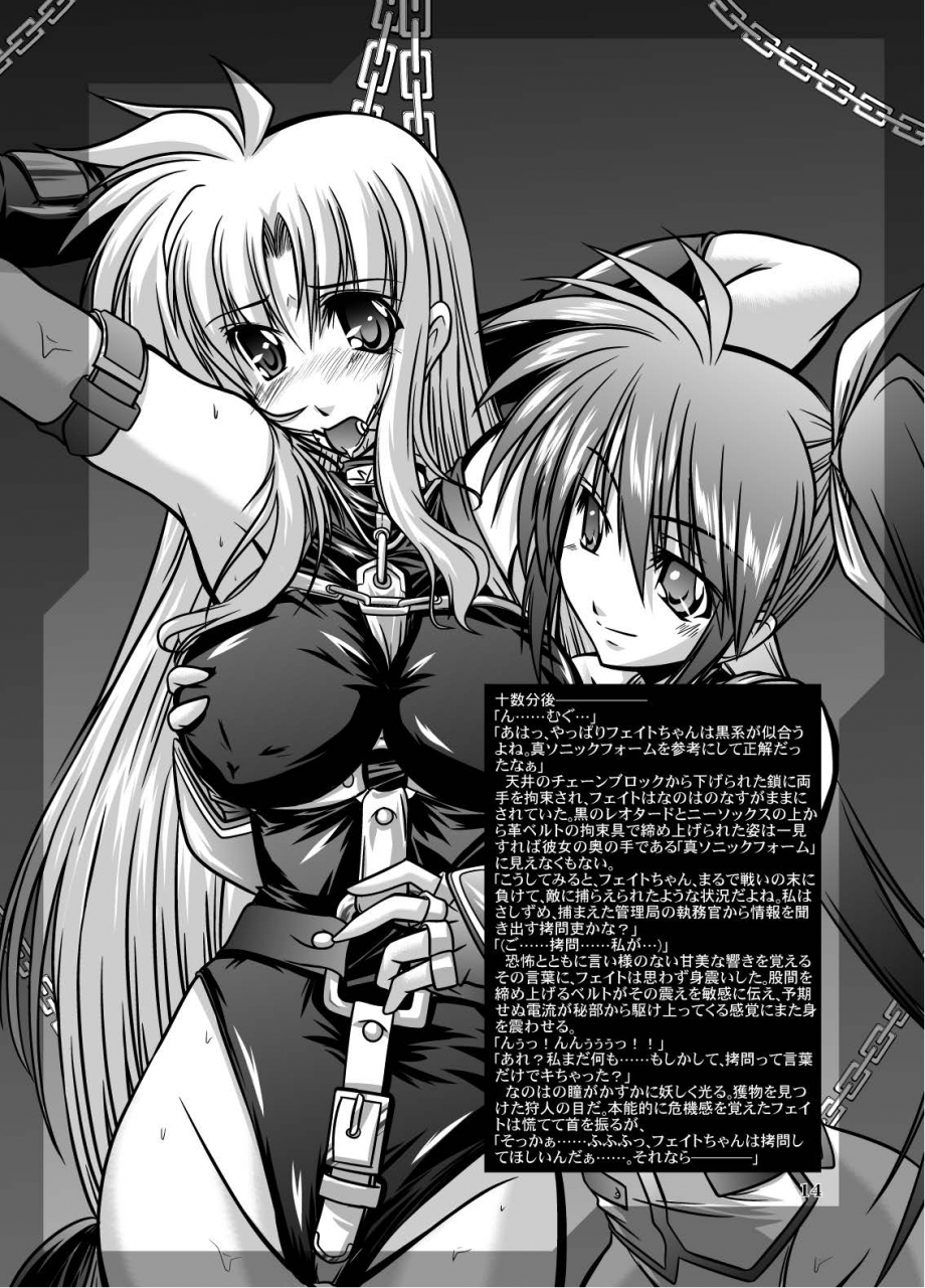 warp-loop-45acp-taichou-to-umi-mahou-shoujo-lyrical-nanoha-digital