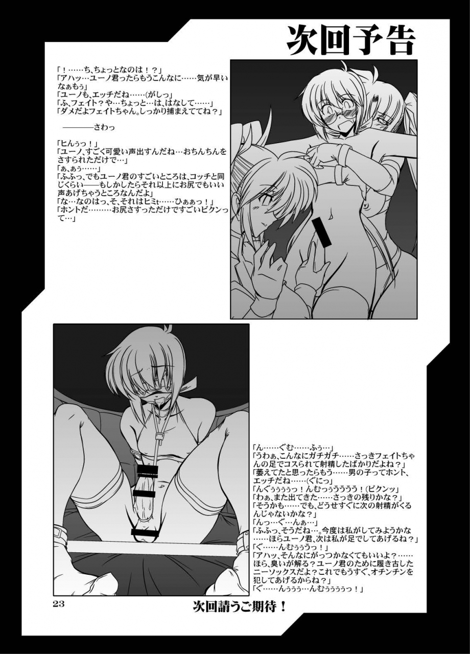 warp-loop-45acp-taichou-to-umi-mahou-shoujo-lyrical-nanoha-digital