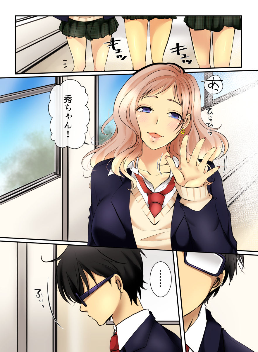 wlho-ikken-gal-dakedo-sunao-de-yasashii-osananajimi-wa-boku-ga-sukuu