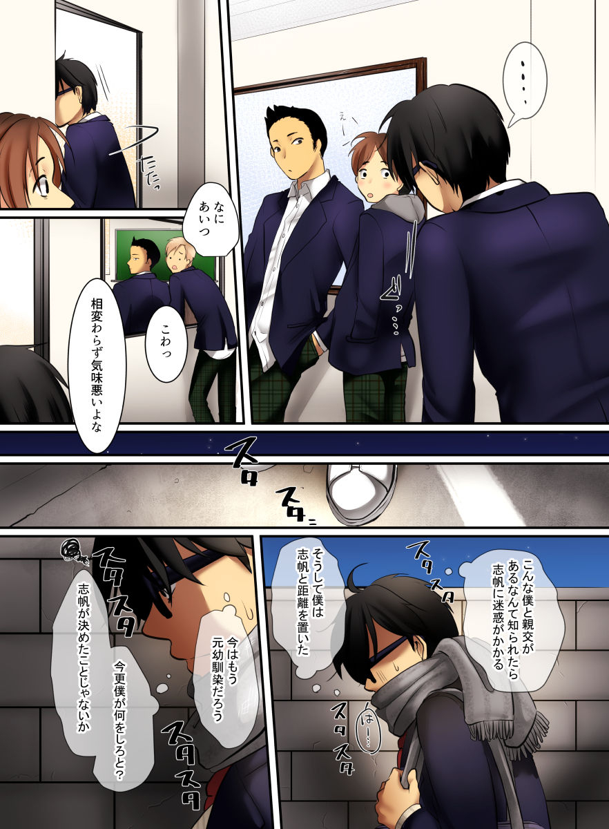 wlho-ikken-gal-dakedo-sunao-de-yasashii-osananajimi-wa-boku-ga-sukuu