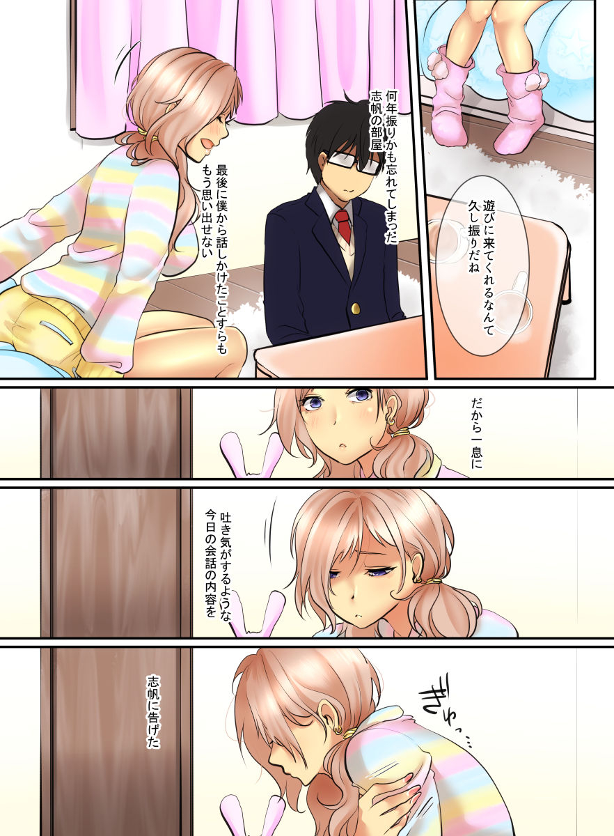 wlho-ikken-gal-dakedo-sunao-de-yasashii-osananajimi-wa-boku-ga-sukuu