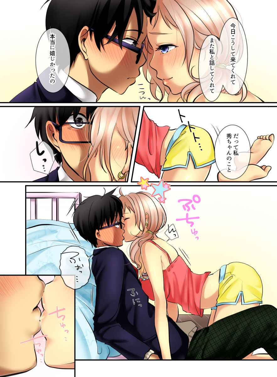 wlho-ikken-gal-dakedo-sunao-de-yasashii-osananajimi-wa-boku-ga-sukuu