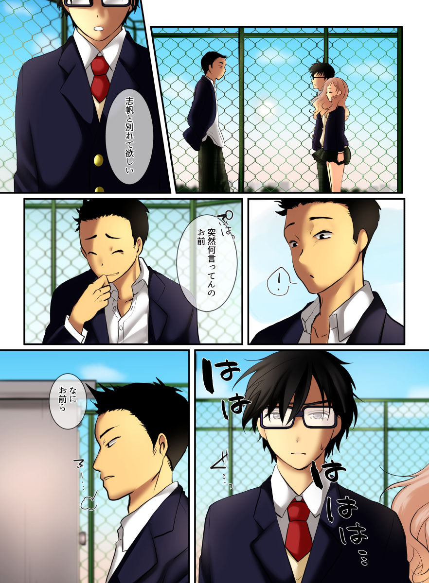 wlho-ikken-gal-dakedo-sunao-de-yasashii-osananajimi-wa-boku-ga-sukuu