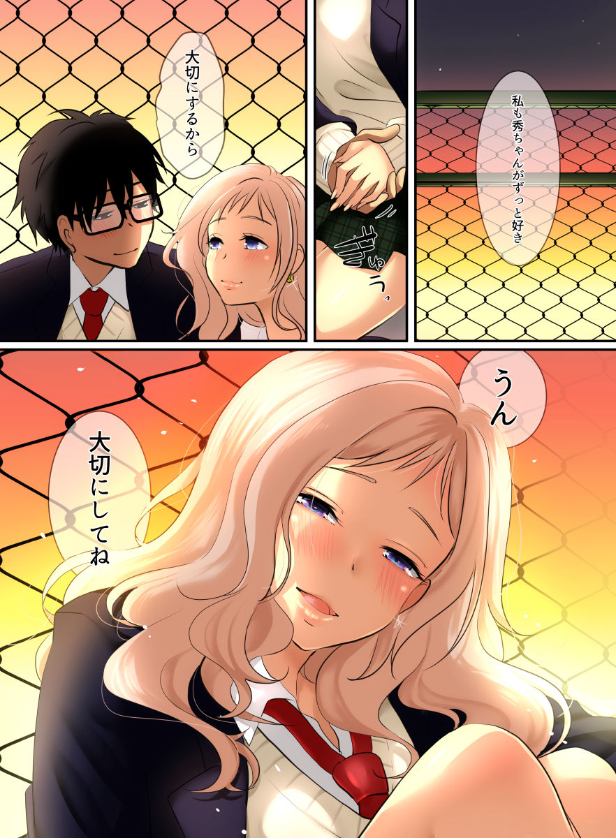 wlho-ikken-gal-dakedo-sunao-de-yasashii-osananajimi-wa-boku-ga-sukuu