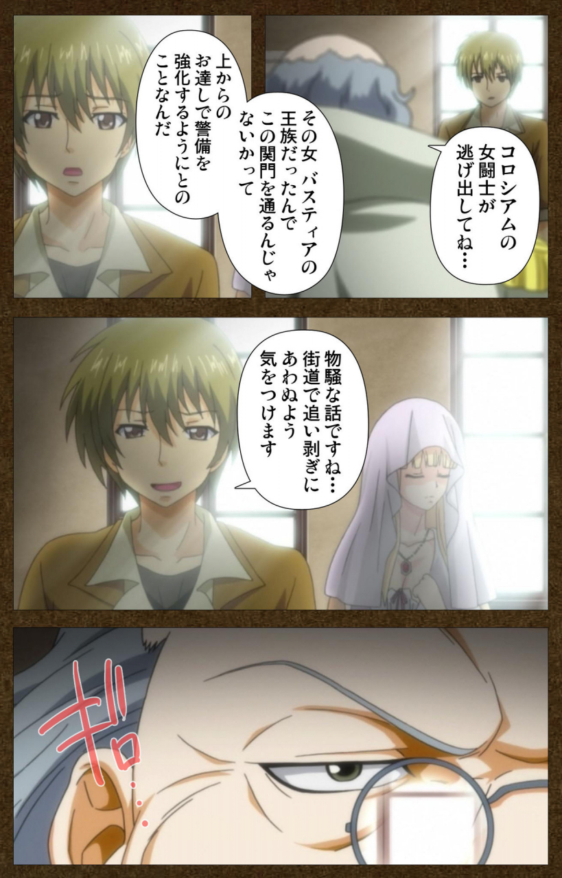 wakatsuki-hikaru-full-color-seijin-ban-tougijou-no-senki-another-story-complete-ban