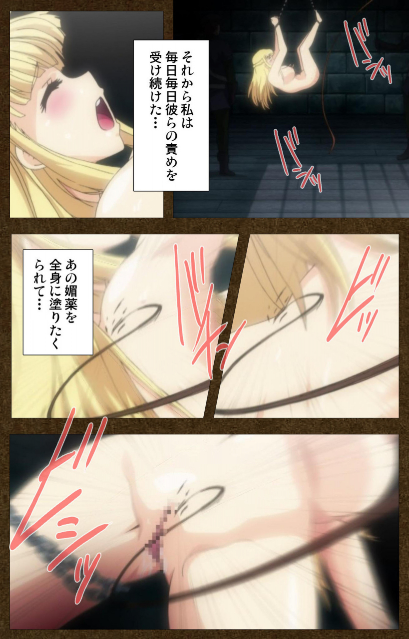 wakatsuki-hikaru-full-color-seijin-ban-tougijou-no-senki-another-story-complete-ban