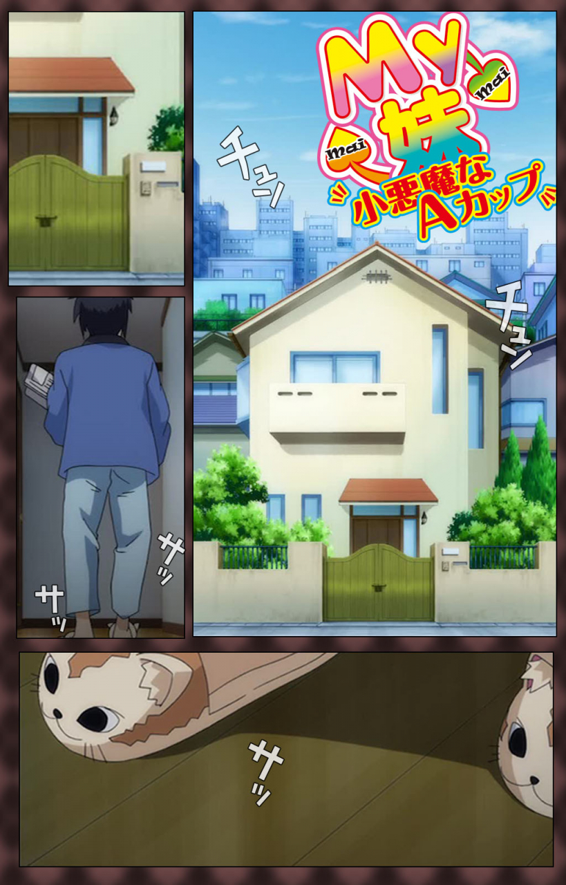 wakatsuki-hikaru-full-color-seijin-ban-my-imouto-koakuma-na-a-cup-complete-ban