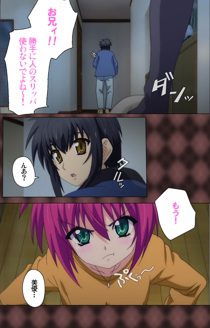 wakatsuki-hikaru-full-color-seijin-ban-my-imouto-koakuma-na-a-cup-complete-ban