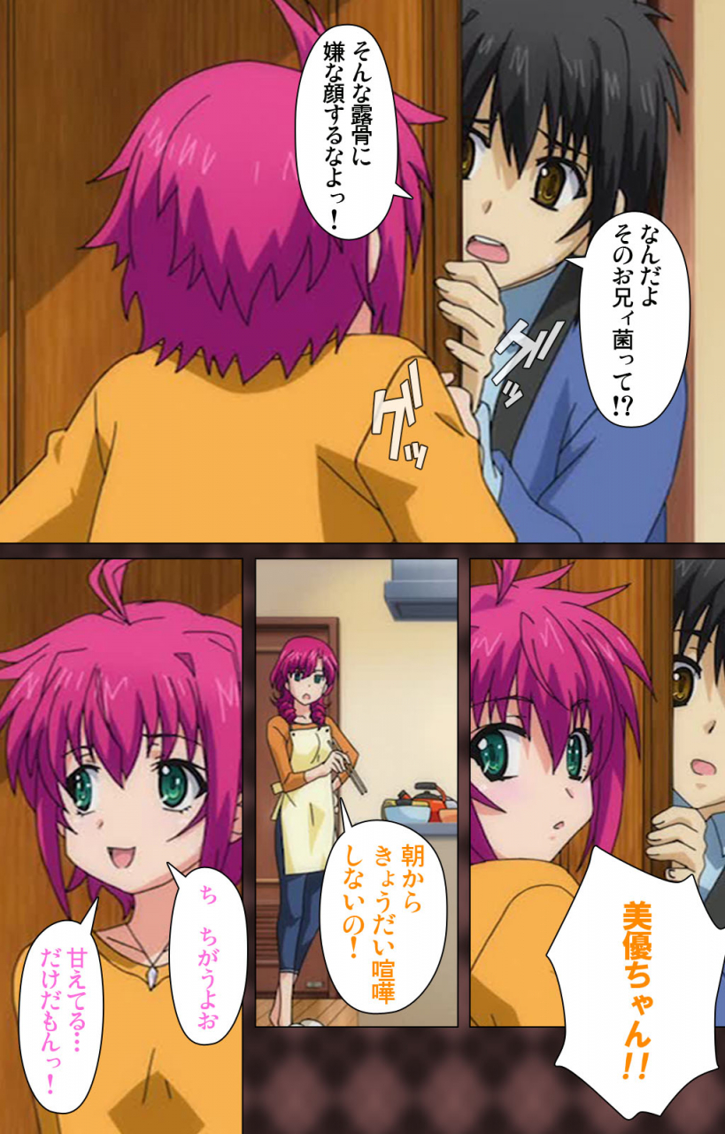 wakatsuki-hikaru-full-color-seijin-ban-my-imouto-koakuma-na-a-cup-complete-ban