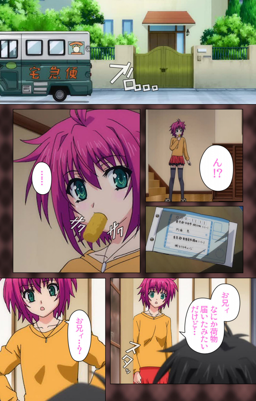 wakatsuki-hikaru-full-color-seijin-ban-my-imouto-koakuma-na-a-cup-complete-ban