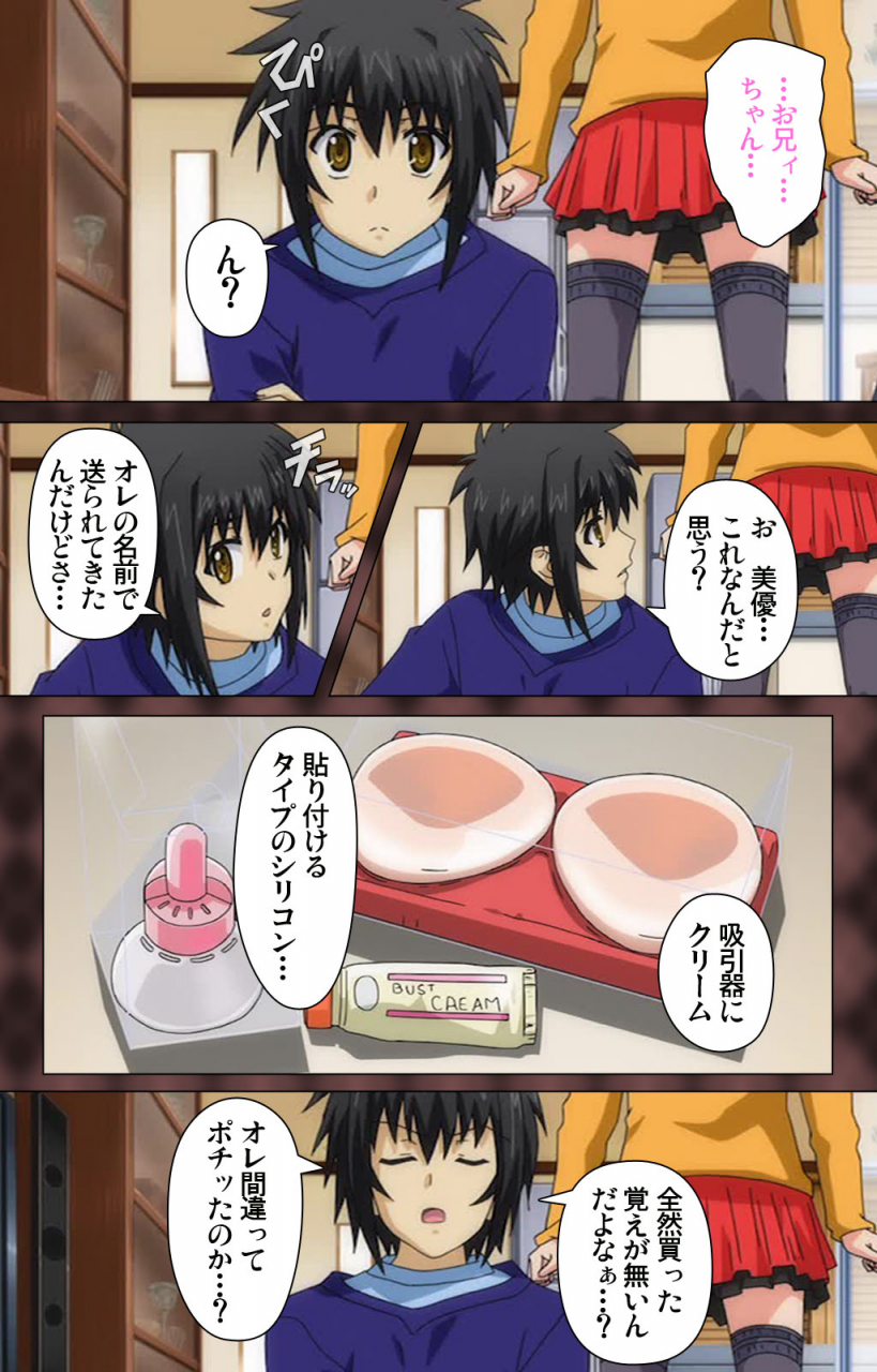 wakatsuki-hikaru-full-color-seijin-ban-my-imouto-koakuma-na-a-cup-complete-ban