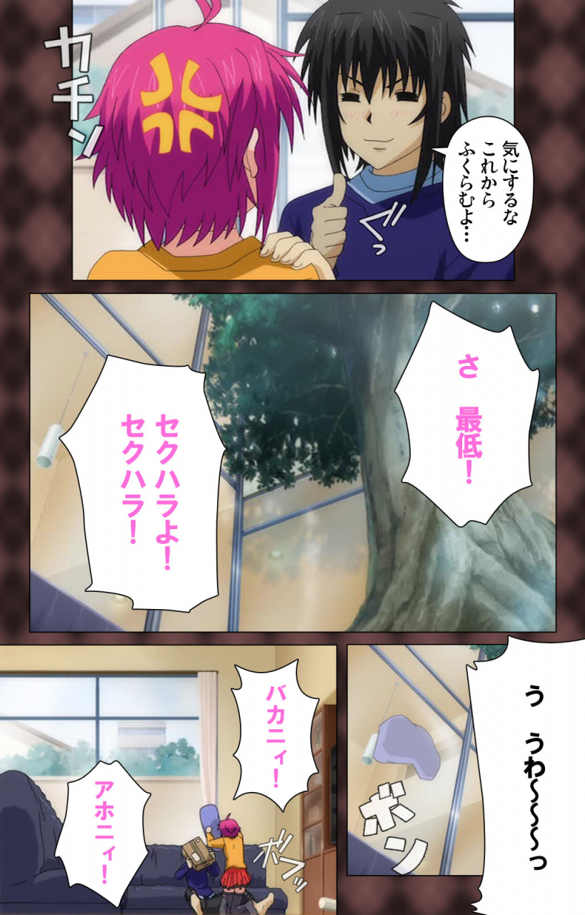 wakatsuki-hikaru-full-color-seijin-ban-my-imouto-koakuma-na-a-cup-complete-ban