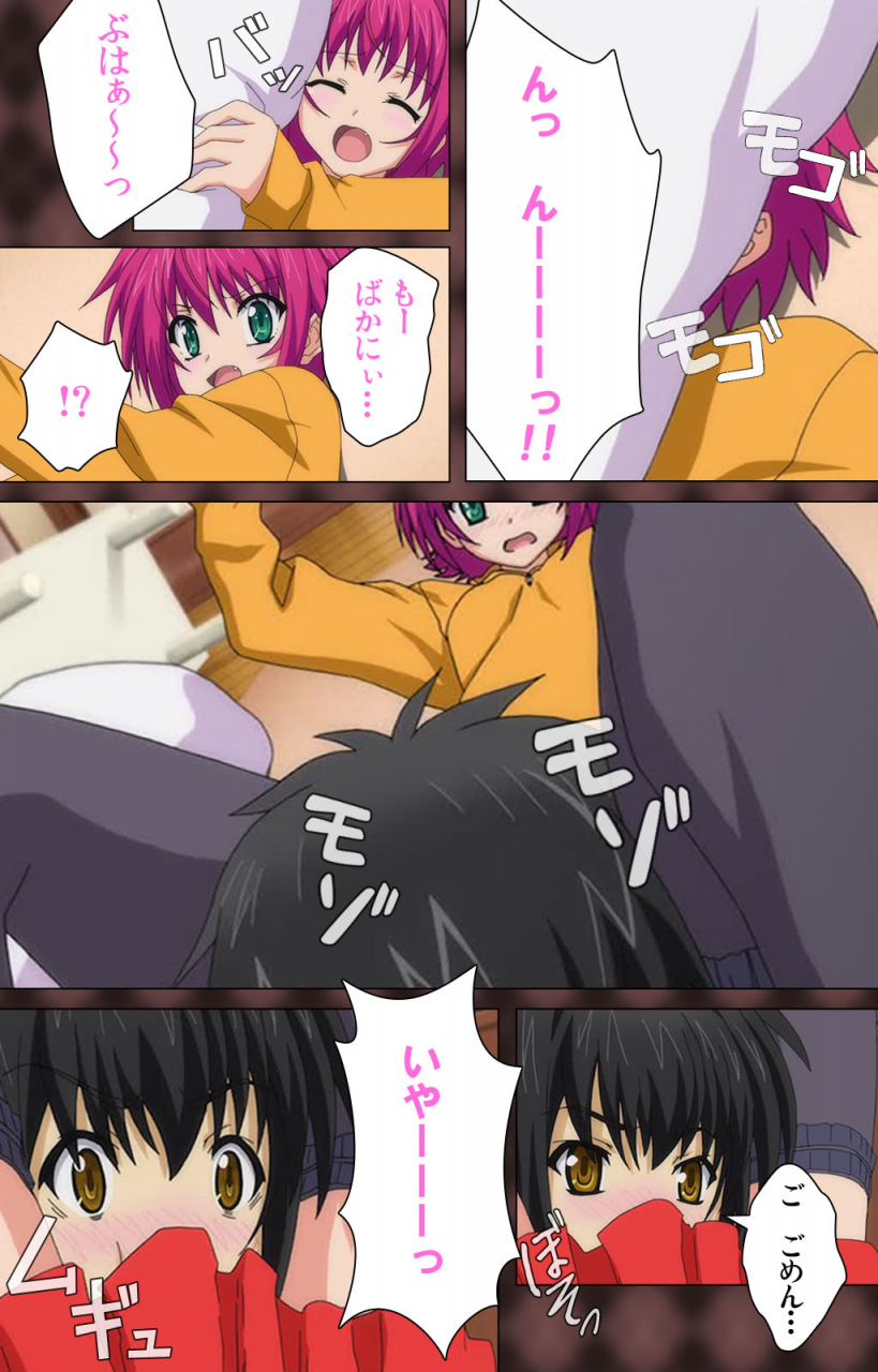 wakatsuki-hikaru-full-color-seijin-ban-my-imouto-koakuma-na-a-cup-complete-ban