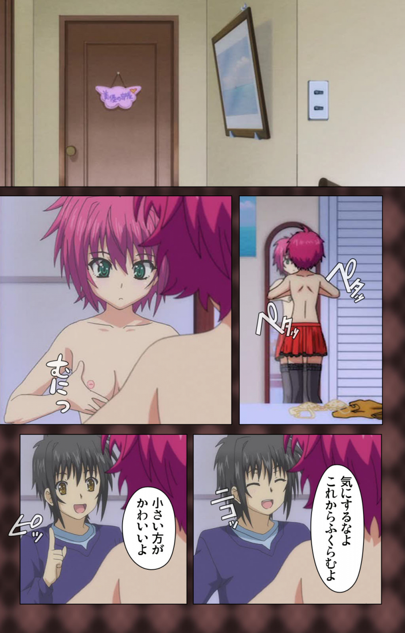 wakatsuki-hikaru-full-color-seijin-ban-my-imouto-koakuma-na-a-cup-complete-ban