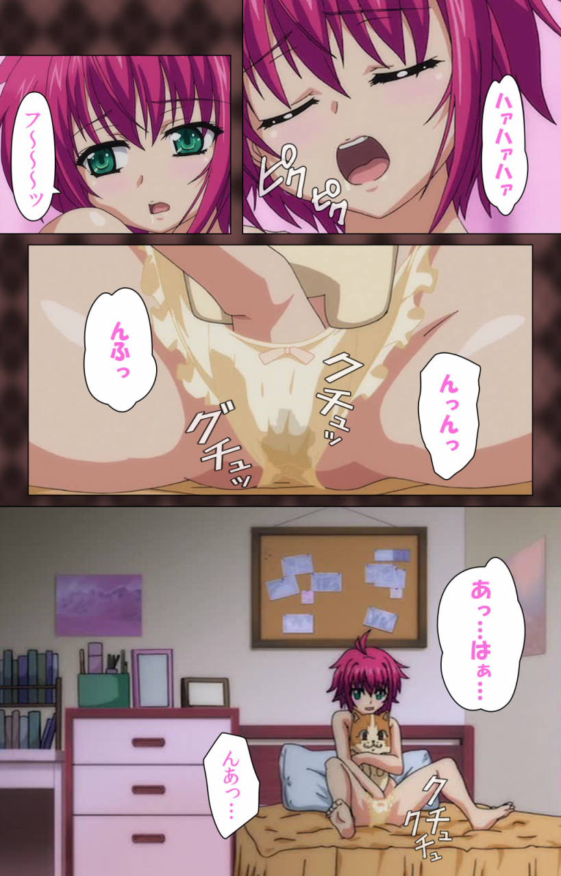 wakatsuki-hikaru-full-color-seijin-ban-my-imouto-koakuma-na-a-cup-complete-ban