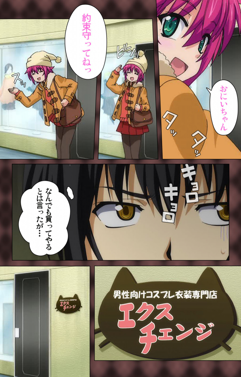 wakatsuki-hikaru-full-color-seijin-ban-my-imouto-koakuma-na-a-cup-complete-ban