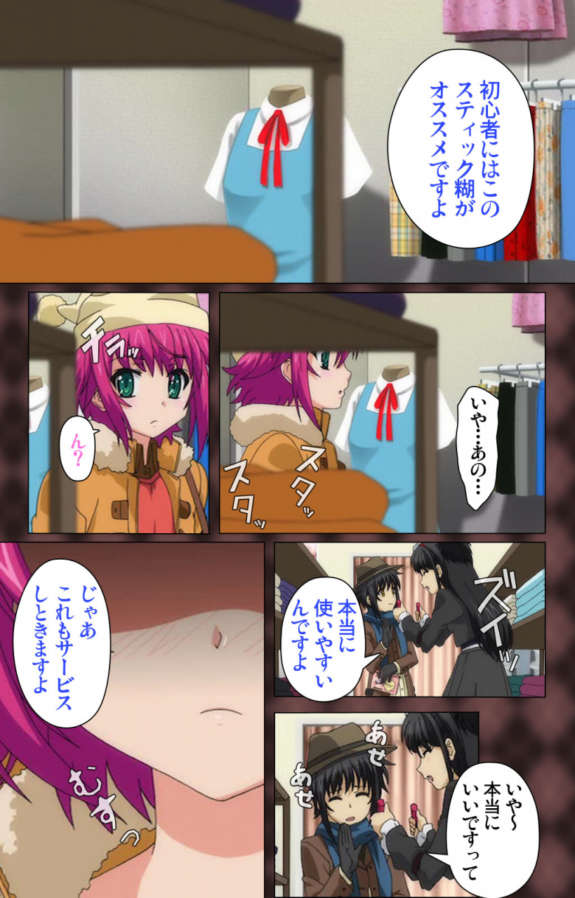 wakatsuki-hikaru-full-color-seijin-ban-my-imouto-koakuma-na-a-cup-complete-ban