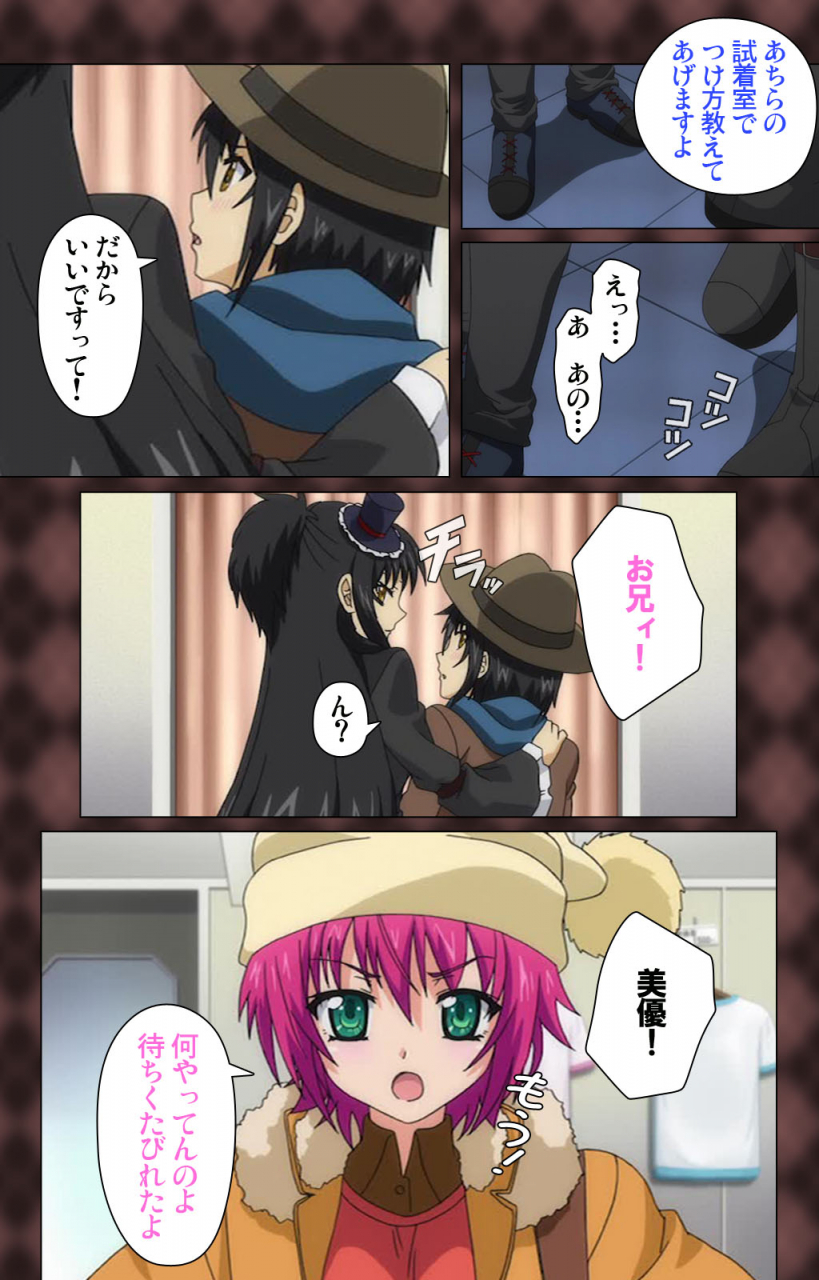 wakatsuki-hikaru-full-color-seijin-ban-my-imouto-koakuma-na-a-cup-complete-ban