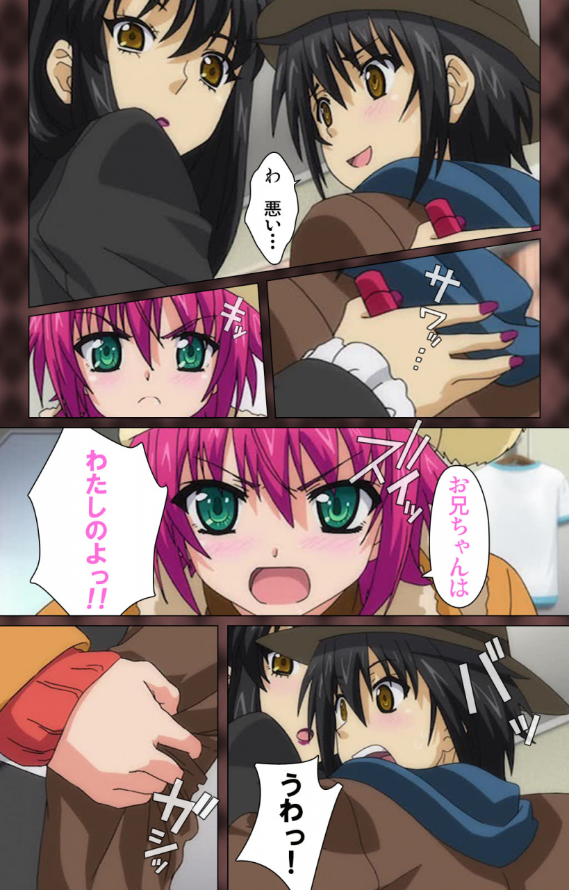 wakatsuki-hikaru-full-color-seijin-ban-my-imouto-koakuma-na-a-cup-complete-ban