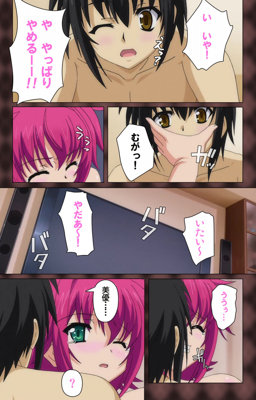 wakatsuki-hikaru-full-color-seijin-ban-my-imouto-koakuma-na-a-cup-complete-ban