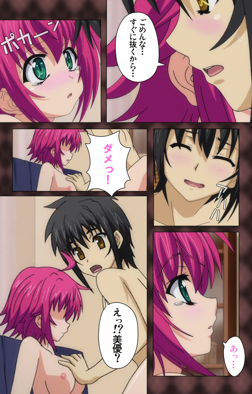 wakatsuki-hikaru-full-color-seijin-ban-my-imouto-koakuma-na-a-cup-complete-ban