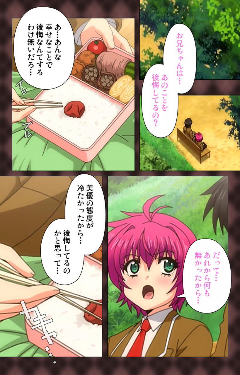 wakatsuki-hikaru-full-color-seijin-ban-my-imouto-koakuma-na-a-cup-complete-ban