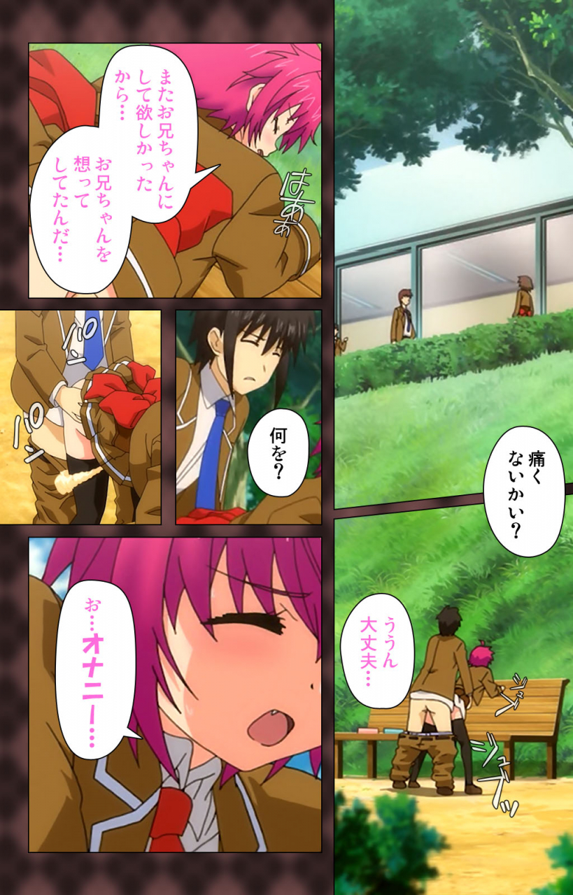 wakatsuki-hikaru-full-color-seijin-ban-my-imouto-koakuma-na-a-cup-complete-ban