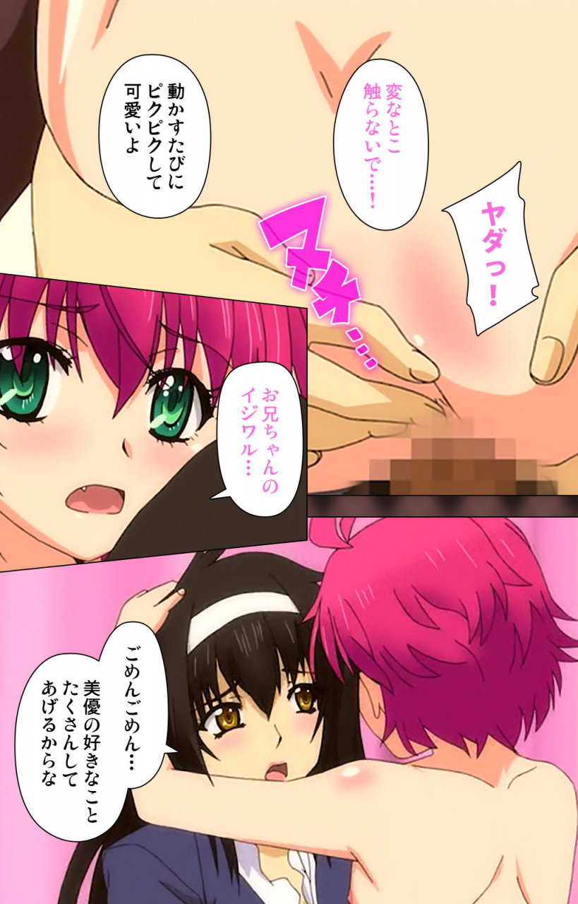 wakatsuki-hikaru-full-color-seijin-ban-my-imouto-koakuma-na-a-cup-complete-ban