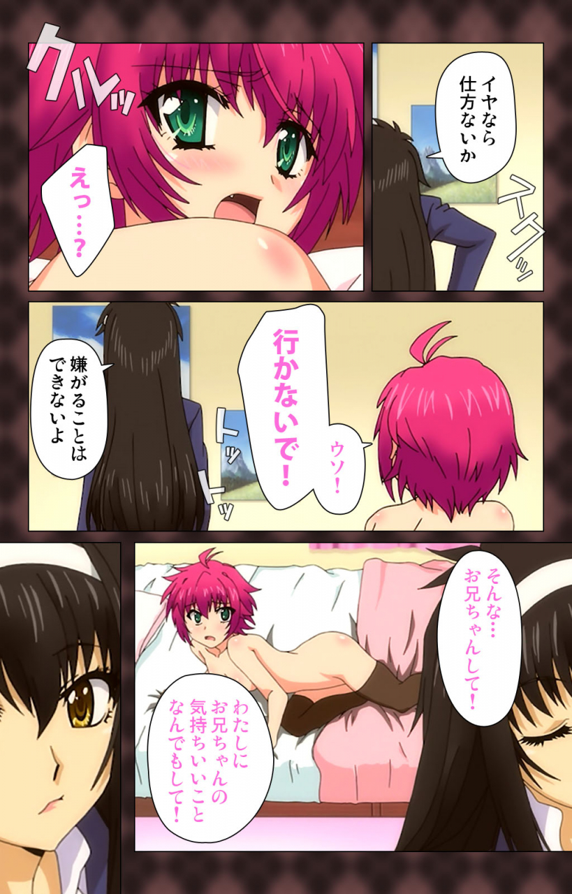 wakatsuki-hikaru-full-color-seijin-ban-my-imouto-koakuma-na-a-cup-complete-ban