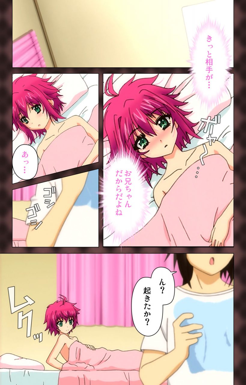 wakatsuki-hikaru-full-color-seijin-ban-my-imouto-koakuma-na-a-cup-complete-ban