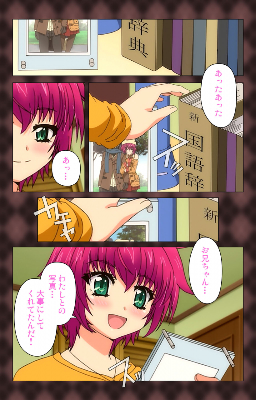 wakatsuki-hikaru-full-color-seijin-ban-my-imouto-koakuma-na-a-cup-complete-ban