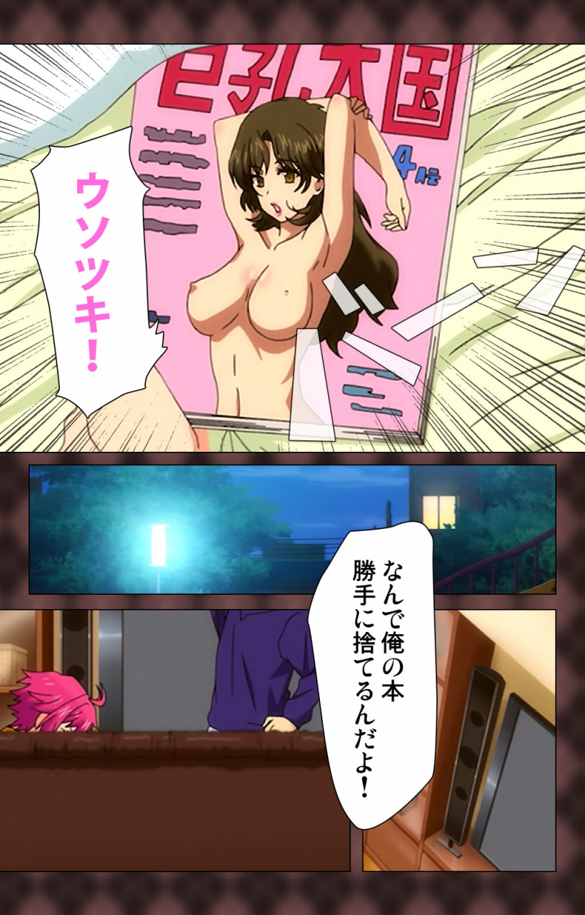 wakatsuki-hikaru-full-color-seijin-ban-my-imouto-koakuma-na-a-cup-complete-ban