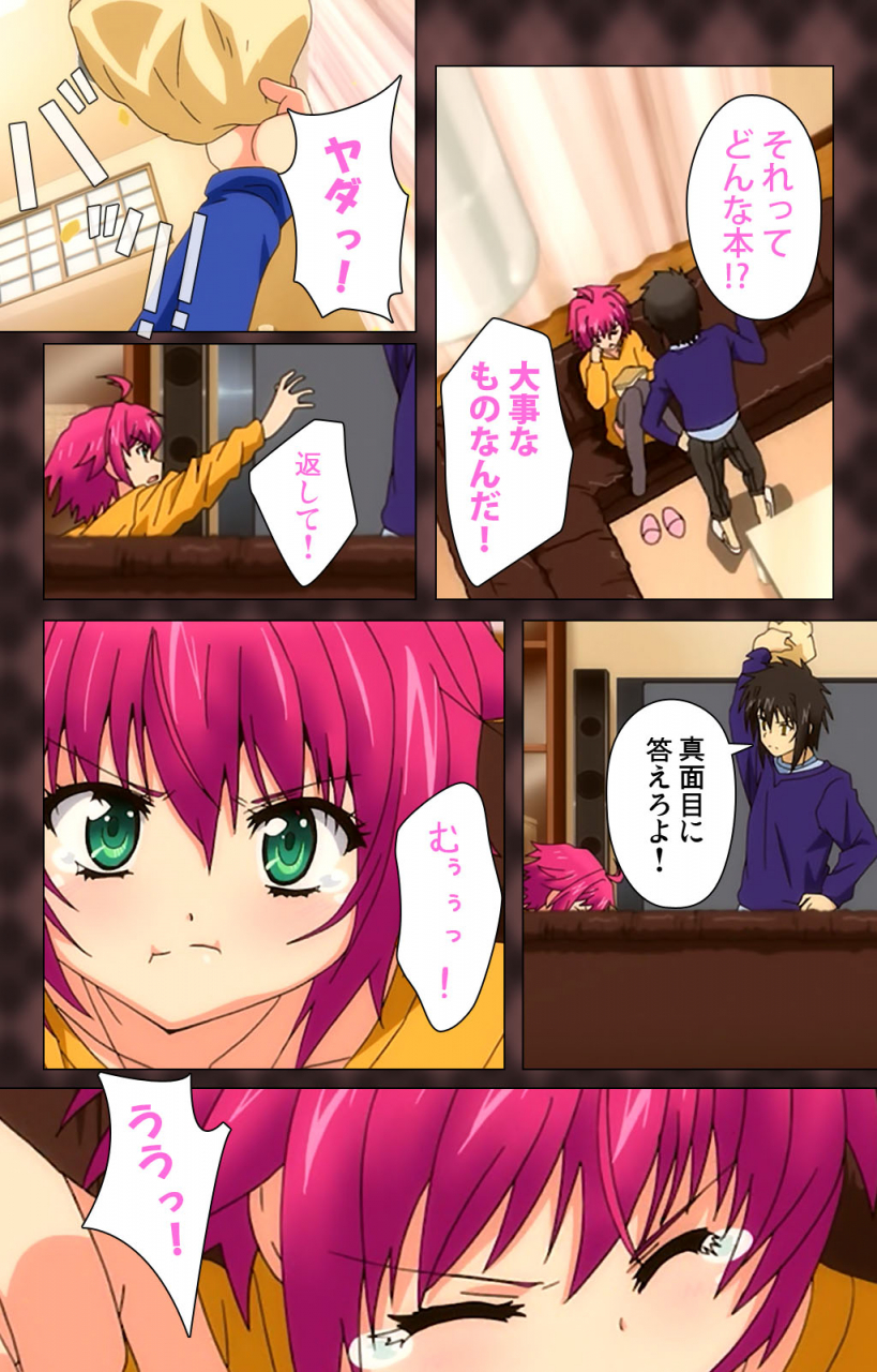 wakatsuki-hikaru-full-color-seijin-ban-my-imouto-koakuma-na-a-cup-complete-ban