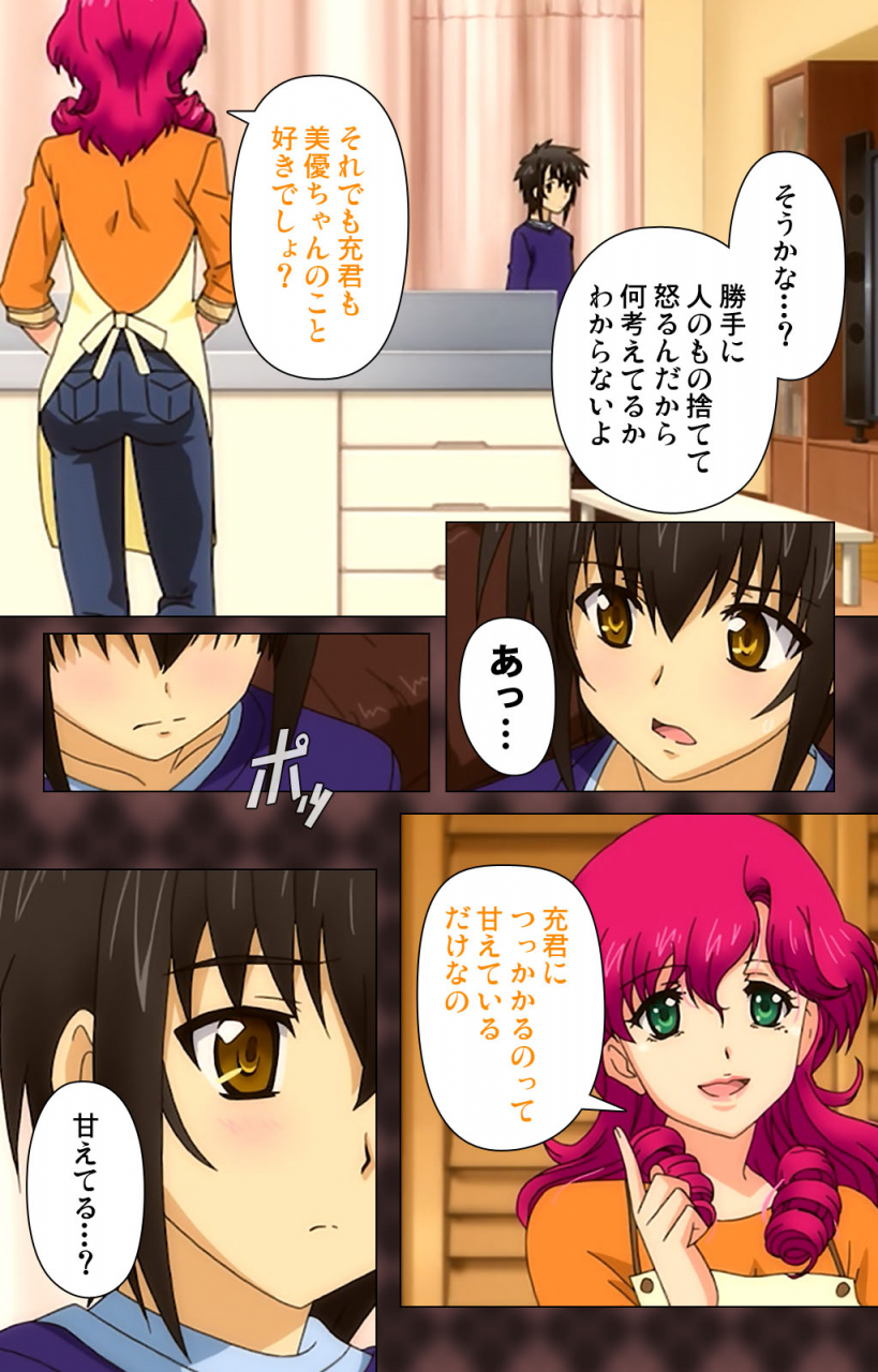 wakatsuki-hikaru-full-color-seijin-ban-my-imouto-koakuma-na-a-cup-complete-ban