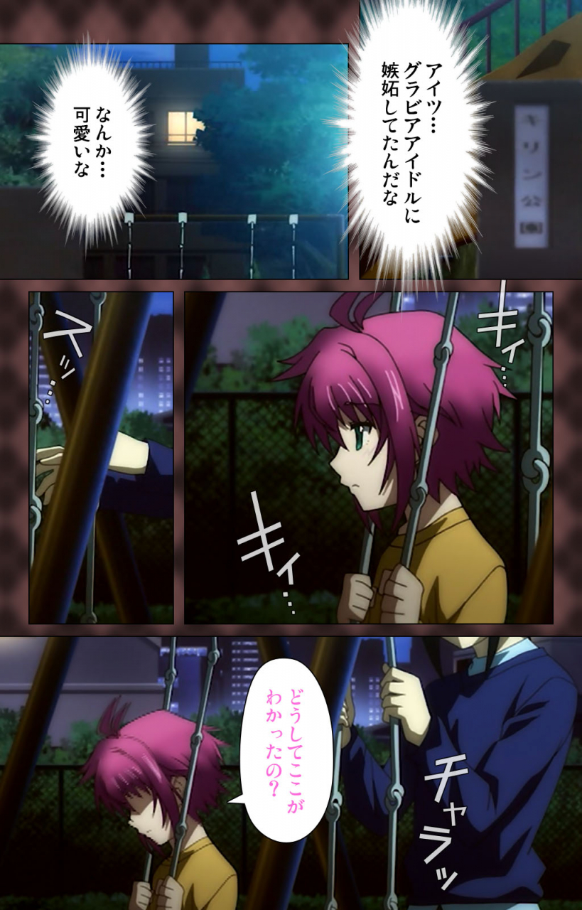 wakatsuki-hikaru-full-color-seijin-ban-my-imouto-koakuma-na-a-cup-complete-ban