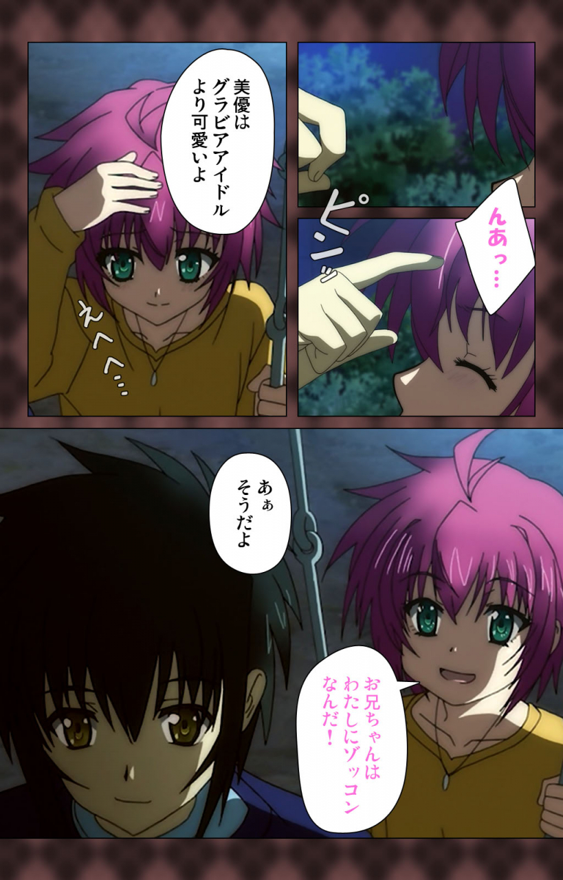 wakatsuki-hikaru-full-color-seijin-ban-my-imouto-koakuma-na-a-cup-complete-ban