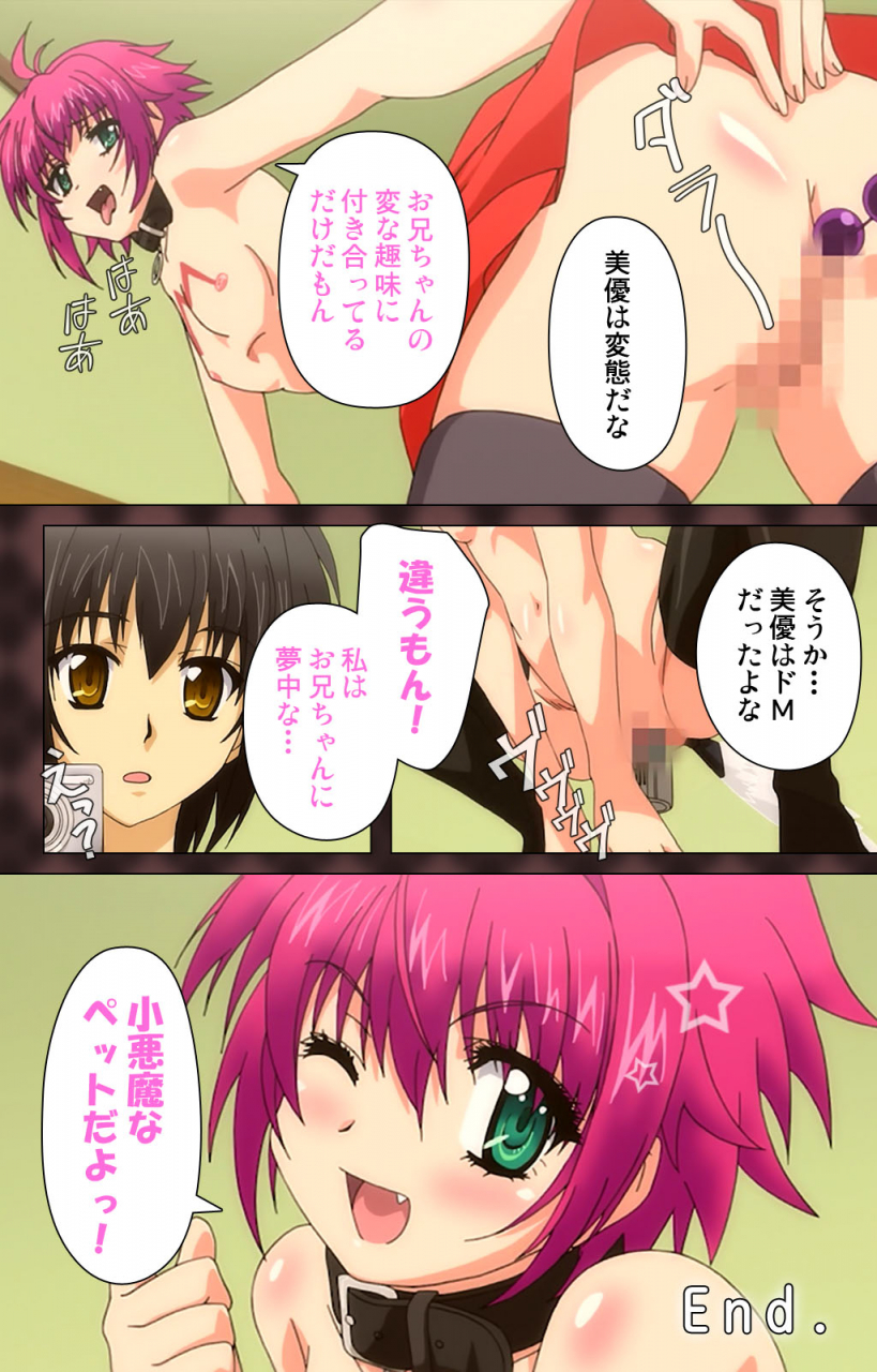 wakatsuki-hikaru-full-color-seijin-ban-my-imouto-koakuma-na-a-cup-complete-ban