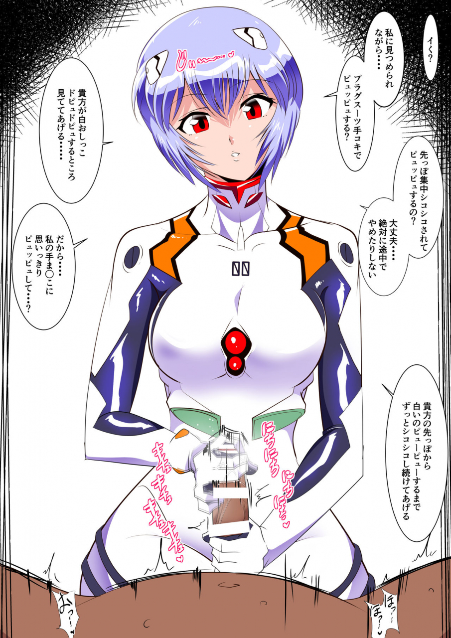 warabimochi-shiborare-syndrome-shiro-neon-genesis-evangelion