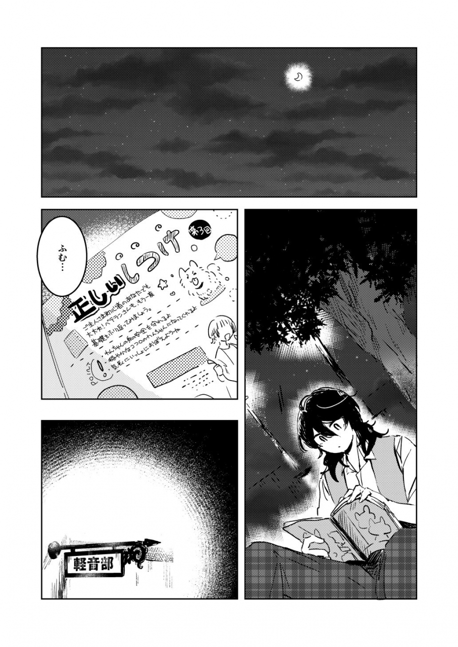 wataame-nouka-namaru-ote-mate-itte-ensemble-stars-digital