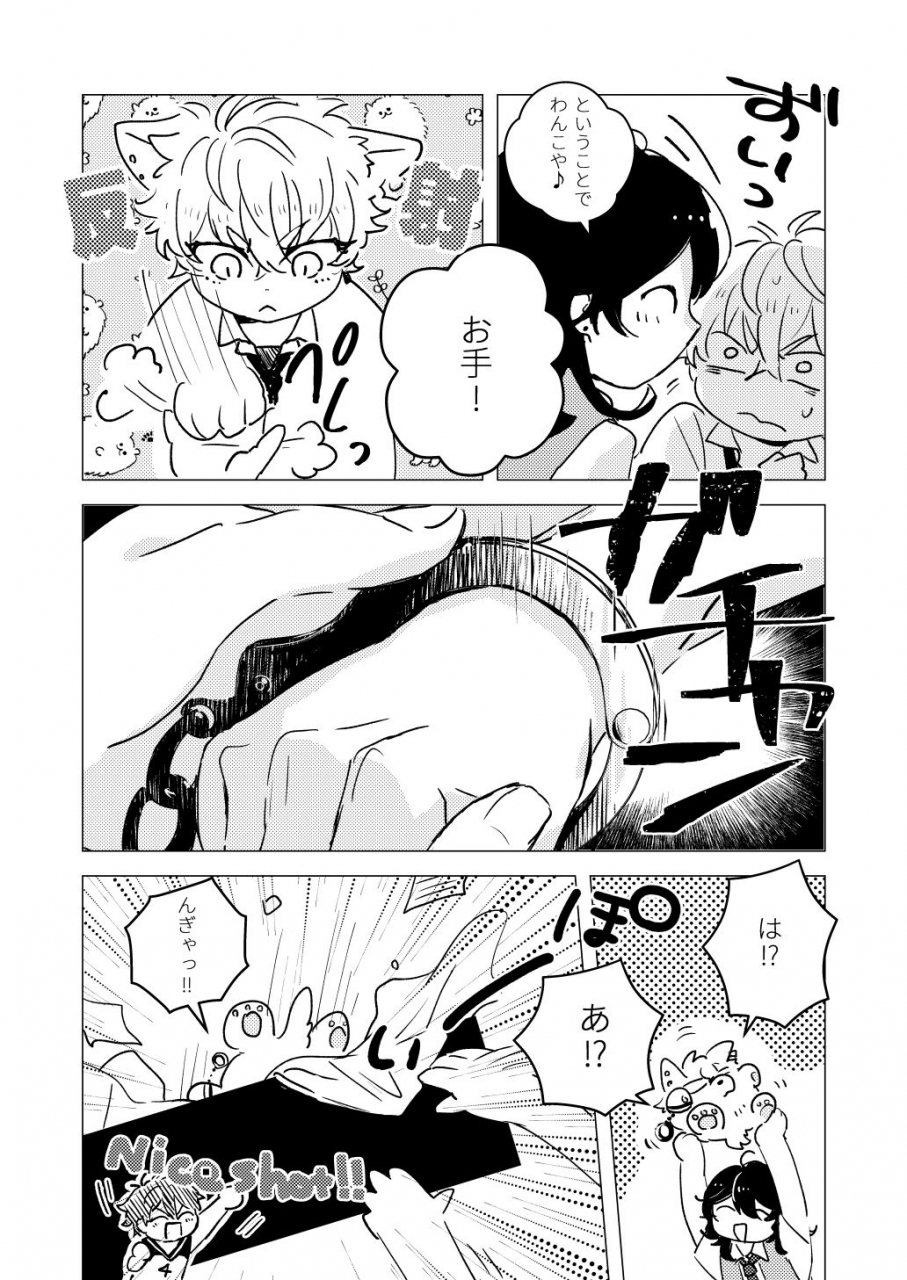 wataame-nouka-namaru-ote-mate-itte-ensemble-stars-digital