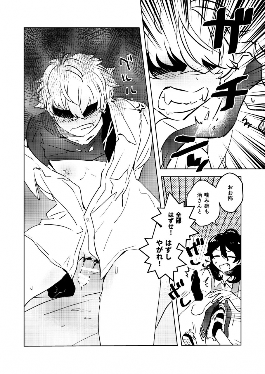 wataame-nouka-namaru-ote-mate-itte-ensemble-stars-digital