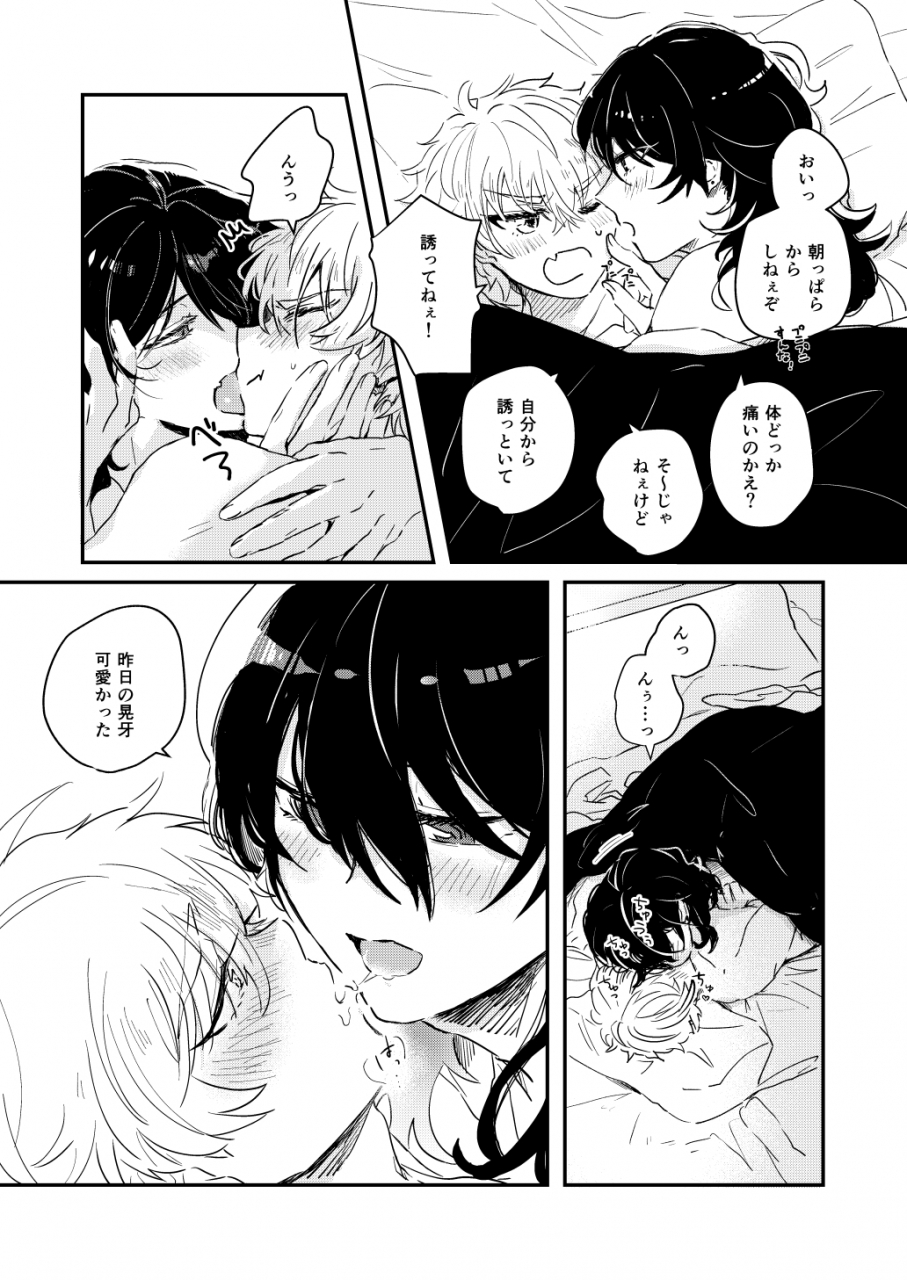 wataamenouka-namaru-morning-engage-ensemble-stars-digital