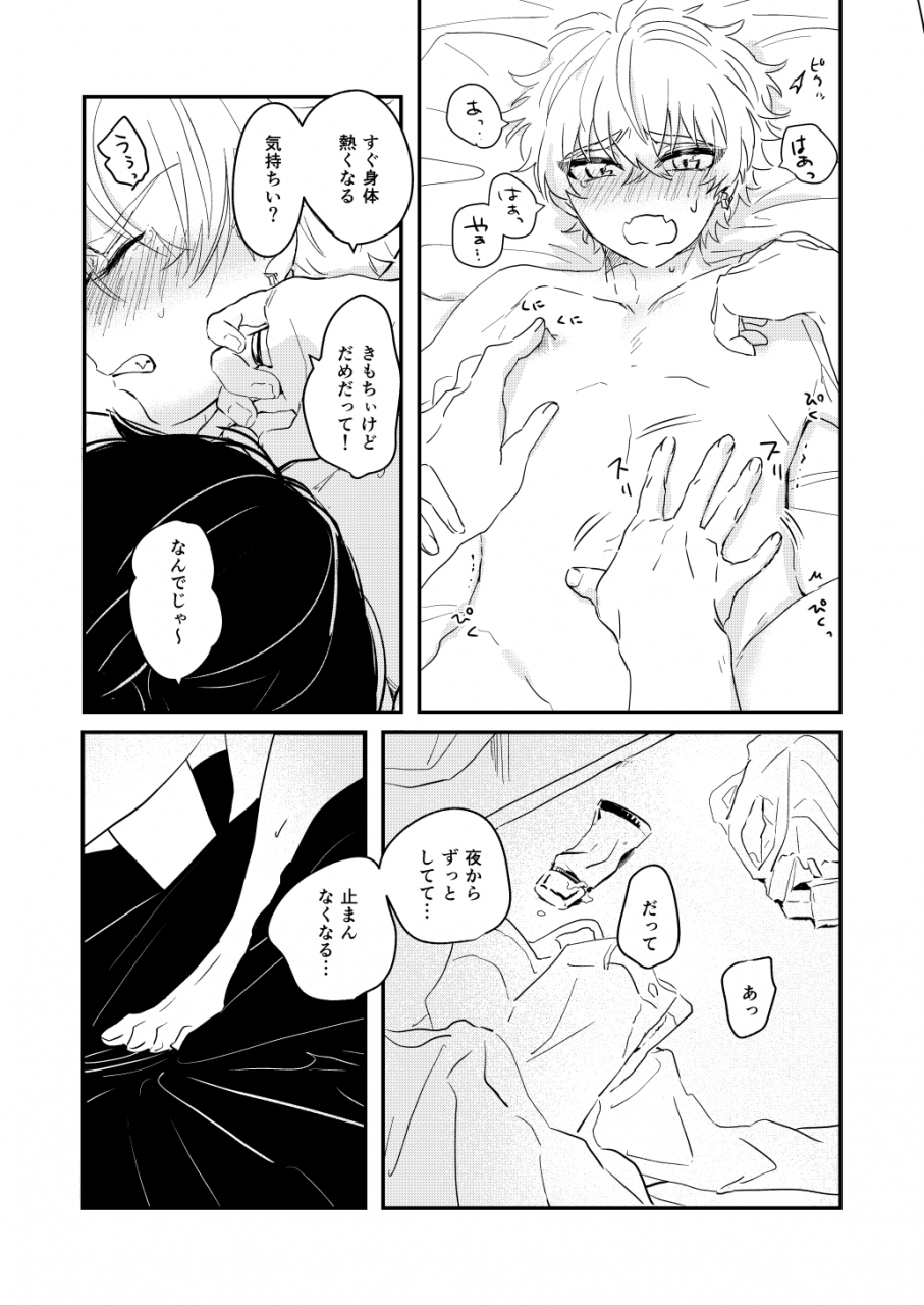 wataamenouka-namaru-morning-engage-ensemble-stars-digital